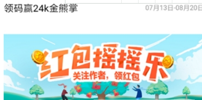 百度红包摇摇乐红包提现方法 百度红包摇摇乐如何玩