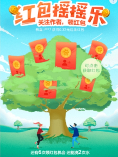 百度红包摇摇乐红包提现方法 百度红包摇摇乐如何玩
