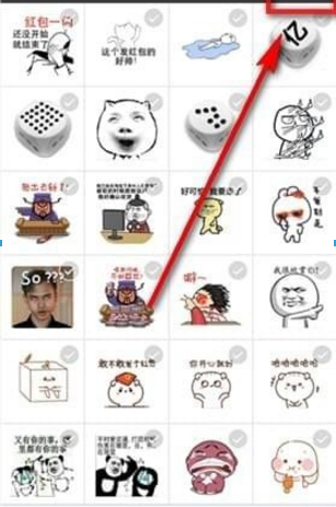 微信最近使用表情如何删除 微信最近使用表情删除方法介绍