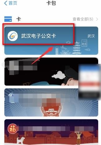 支付宝五折公交卡办理方法 支付宝五折公交卡如何办理