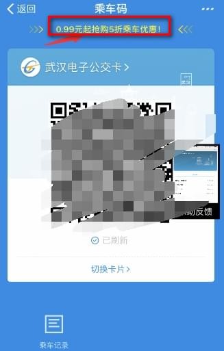支付宝五折公交卡办理方法 支付宝五折公交卡如何办理