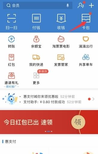 支付宝五折公交卡办理方法 支付宝五折公交卡如何办理