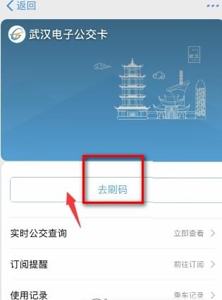 支付宝五折公交卡办理方法 支付宝五折公交卡如何办理