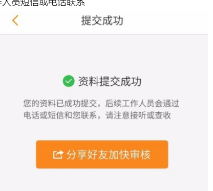 运满满货主注册方法详解 运满满货主如何注册