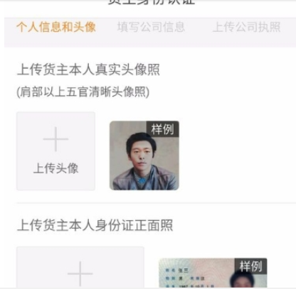 运满满货主注册方法详解 运满满货主如何注册