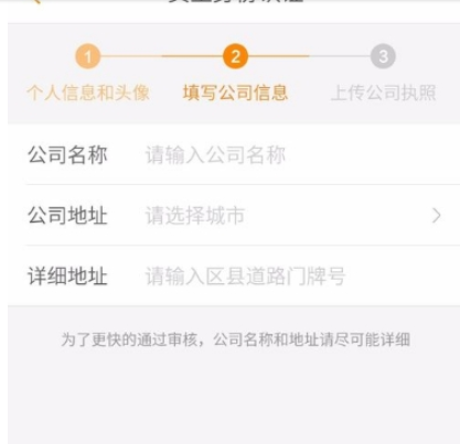 运满满货主注册方法详解 运满满货主如何注册