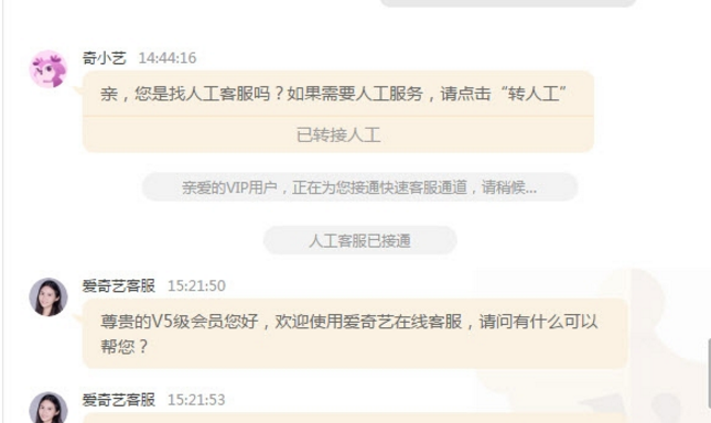 爱奇艺如何关闭会员vip推荐 爱奇艺怎样关闭推荐