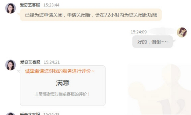 爱奇艺如何关闭会员vip推荐 爱奇艺怎样关闭推荐