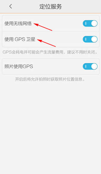 腾讯地图定位如何使用？具体操作步骤