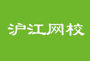 沪江网校APP试听课程的具体操作流程