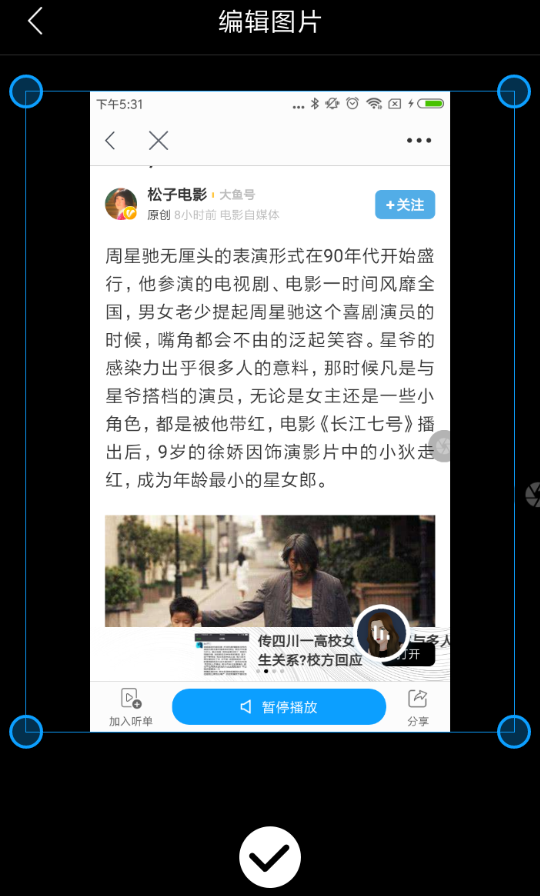 讯飞有声软件具体使用流程介绍