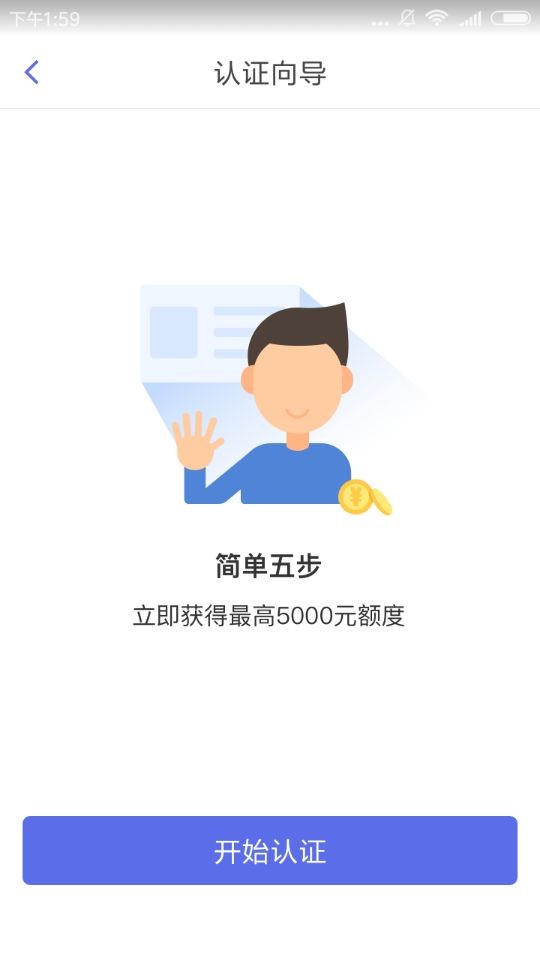 人人快借怎么样?人人快借申请流程介绍