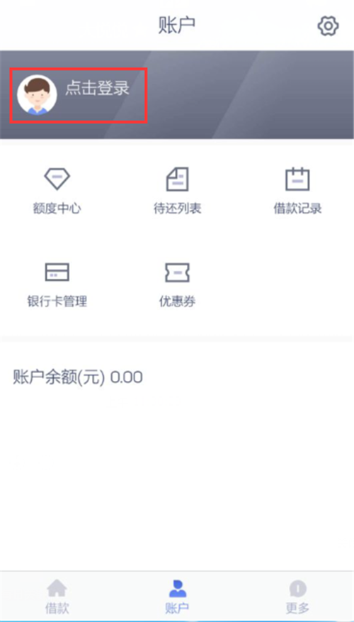 还卡超人怎么申请?还卡超人申请流程介绍