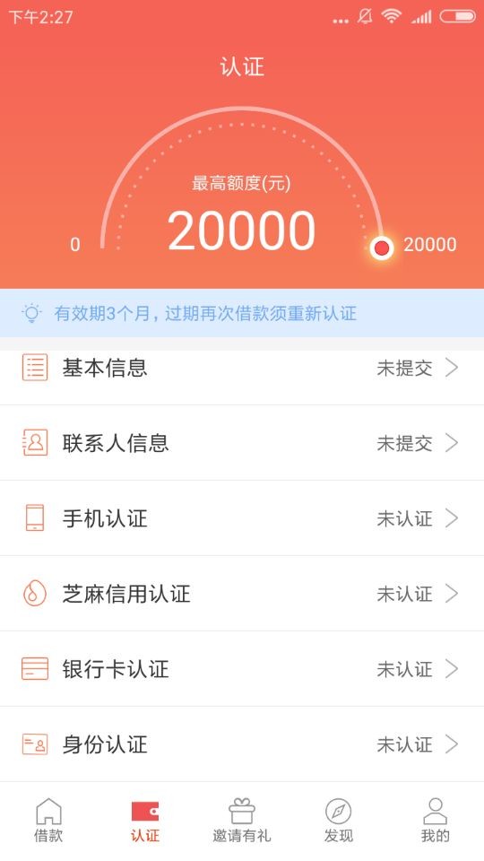 周转王怎么申请？周转王申请流程介绍