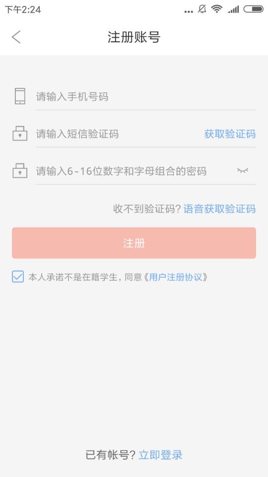 周转王怎么申请？周转王申请流程介绍