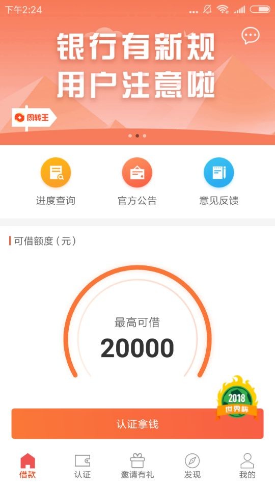 周转王怎么申请？周转王申请流程介绍