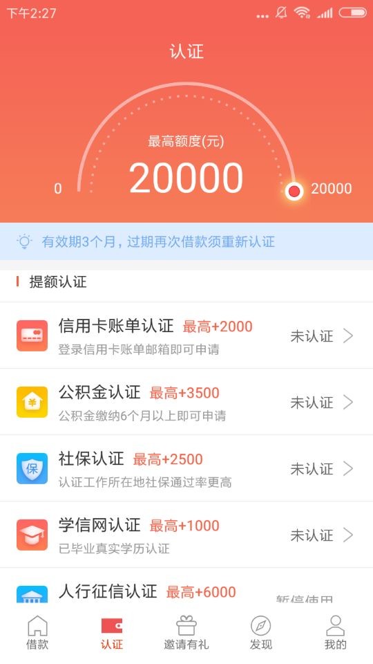 周转王怎么申请？周转王申请流程介绍