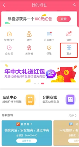 蘑菇街微信免密支付怎么打开 蘑菇街微信免密支付开通的具体方法