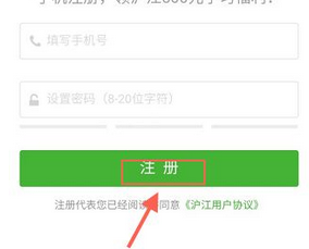 沪江网校APP哪里更名？具体操作步骤