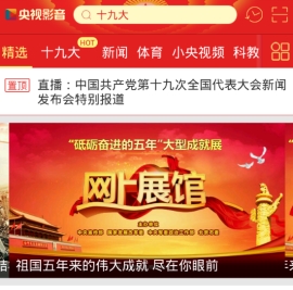 手机央视影音怎么看回放 手机央视影音看回放的方法介绍