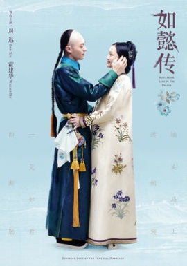 如懿传在哪个app看 可以在线看如懿传的app