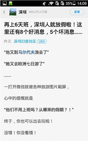 一点资讯怎么分享新闻给朋友看_具体操作步骤