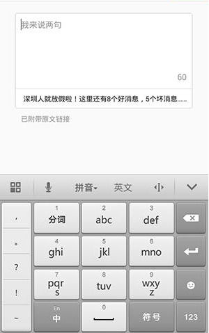 一点资讯怎么分享新闻给朋友看_具体操作步骤