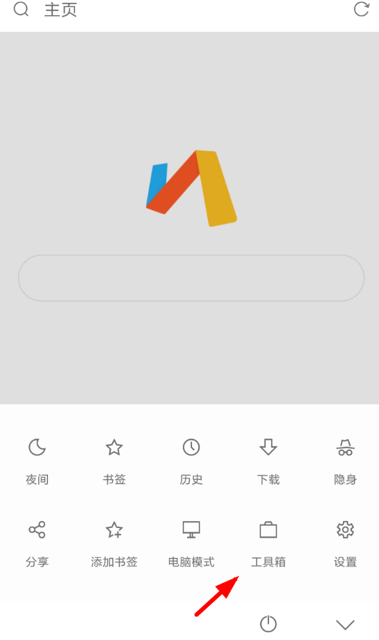 Via浏览器中哪里切换ua_详细操作步骤