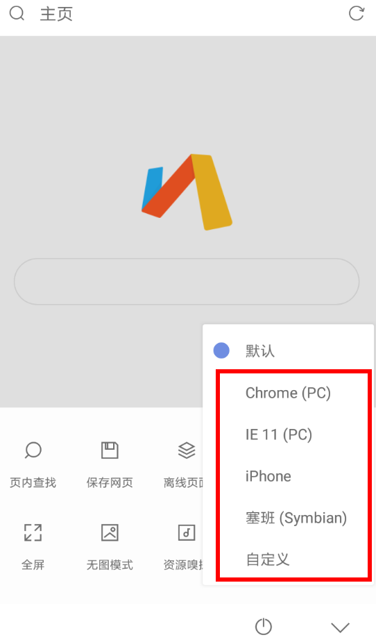 Via浏览器中哪里切换ua_详细操作步骤