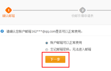 旺信密码忘记怎么办?详细解决方法