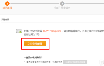 旺信密码忘记怎么办?详细解决方法