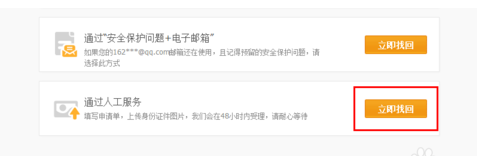 旺信密码忘记怎么办?详细解决方法