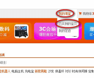 淘宝App查看星级的具体操作步骤介绍