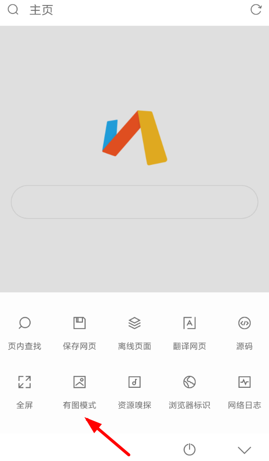 Via浏览器中如何设置无图?详细操作步骤