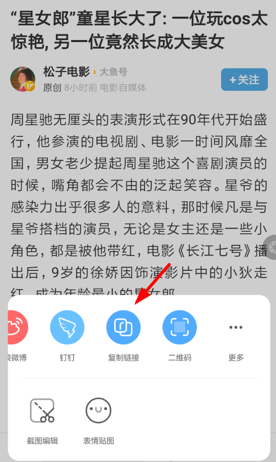 讯飞有声怎么收听网页文章?具体步骤介绍