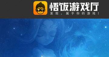 悟饭游戏厅出现闪退怎么解决?具体原因是什么?