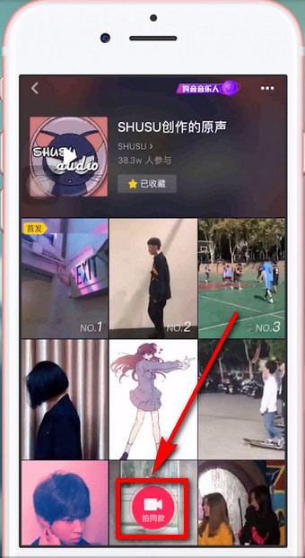 抖音APP拍摄出发射爱心特效的具体操作步骤
