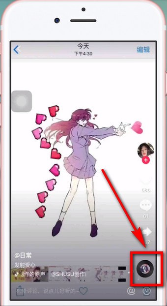 抖音APP拍摄出发射爱心特效的具体操作步骤