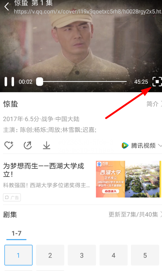 今日影视如何投屏？具体操作步骤