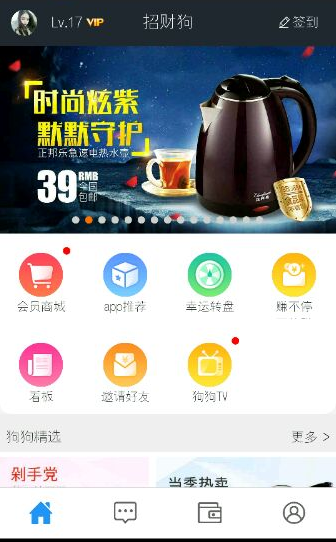 招财狗怎么获取vip_具体操作步骤介绍