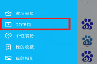 手机QQ如何将黄钻开通?具体操作步骤