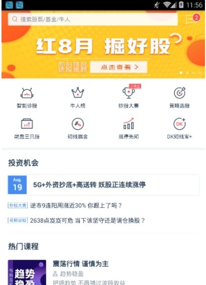 牛股王如何下载  牛股王为什么无法下载