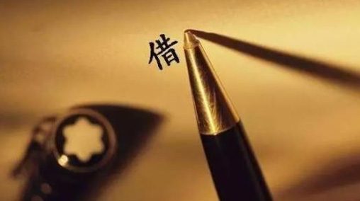 新手怎样选择适合自己的贷款平台?如何选择适合自己的贷款平台?