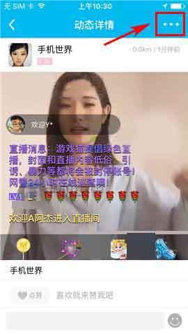 鱼泡泡App中将动态删掉的具体操作步骤