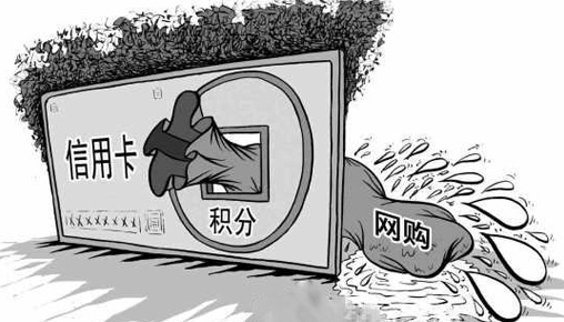 2018年信用卡积分是否会清零?信用卡积分规则内容详情介绍!