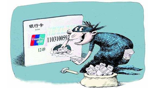 信用卡丢失如何解决?信用卡被盗刷了应对方法是什么?