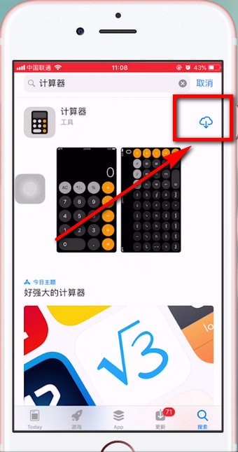 苹果手机计算机不见怎么办?具体处理步骤