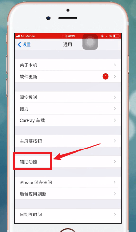 苹果手机如何设置呼吸灯?详细操作步骤