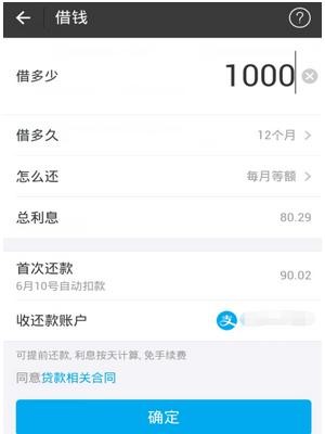 支付宝上有哪些比较靠谱的小额贷款?比较靠谱的小额贷款有哪些?