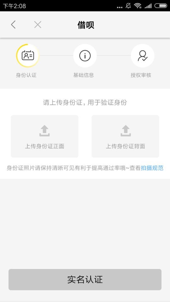 yy信用借呗好申请吗?YY信用申请流程介绍